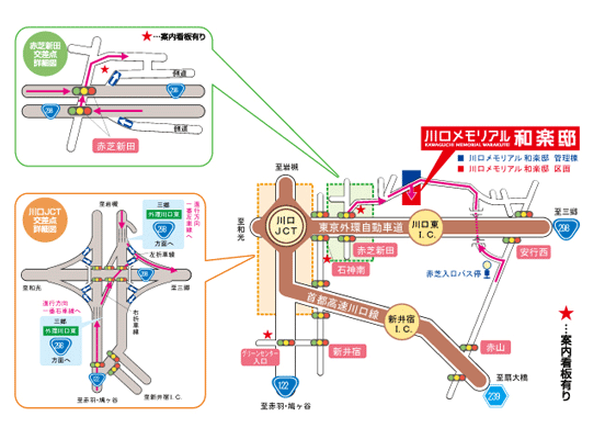 川口メモリアル和楽亭　周辺拡大図