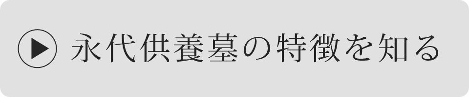 和の特徴